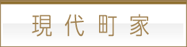 住まいネット新聞びお